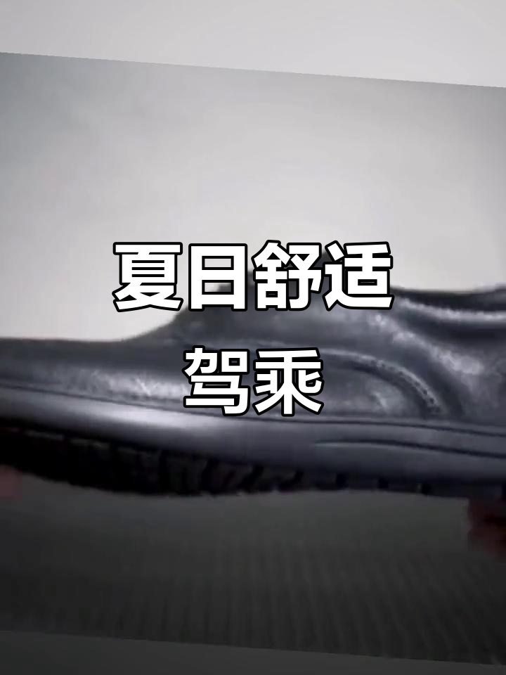 卡帝乐鳄鱼夏季真皮驾车鞋,舒适软底,轻松驾驭