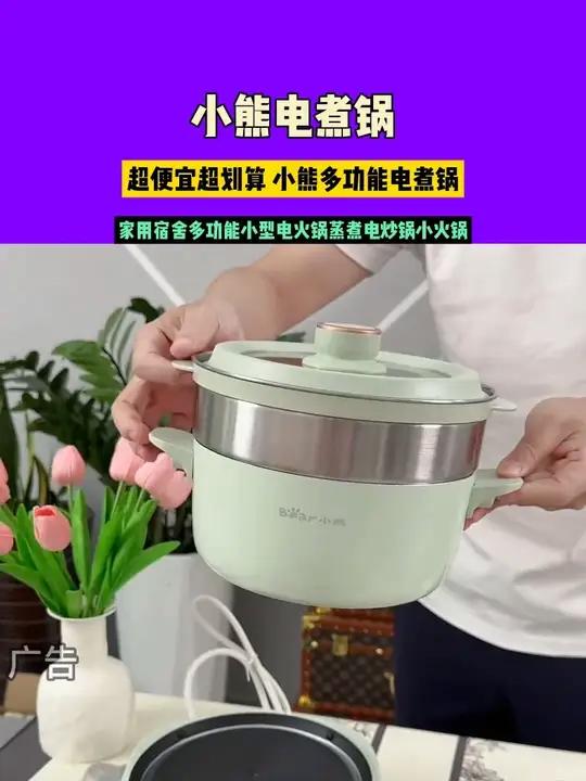 小熊多功能电煮锅 分体设计方便清洗又实用电煮锅多功能分体电煮锅厨房小家电25