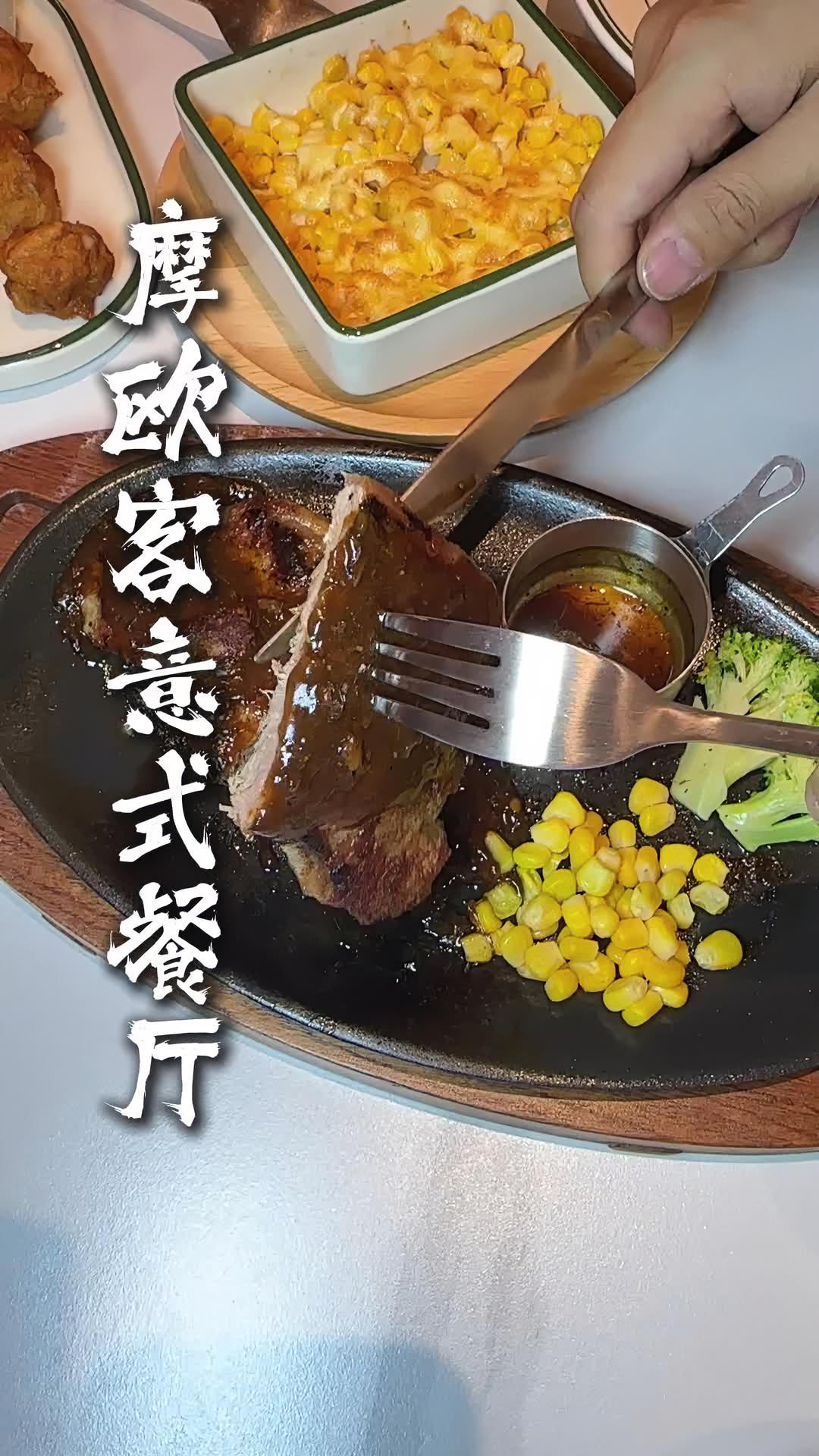 西安性价比高的西餐 火爆东北的摩欧客来西安啦 东北萨莉亚版摩欧客 3元无限吃喝 35元吃正