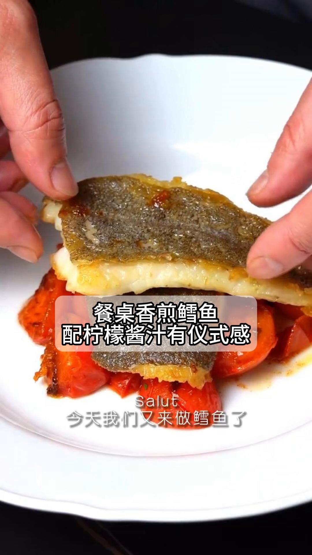 餐桌香煎鳕鱼,配柠檬酱汁有仪式感