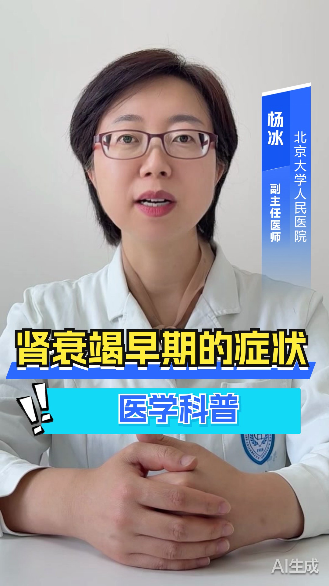 肾衰竭早期的症状，医学科普