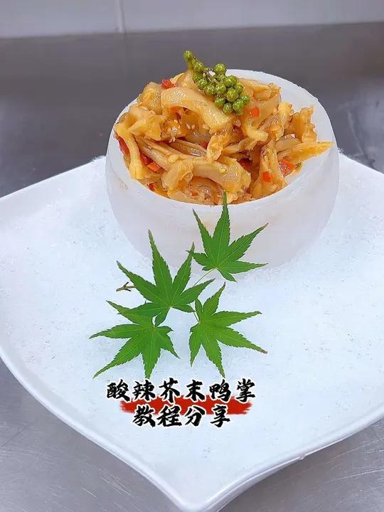 酸辣芥末鸭掌 芥末鸭掌冷菜今天分享一款夏季爽口菜品酸辣芥末鸭掌,冲辣爽口,酸爽开胃