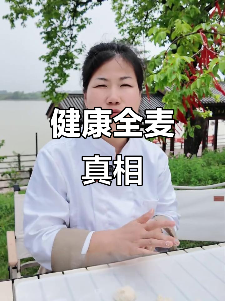 全麦馒头未必健康,糖分与改良剂藏匿其中
