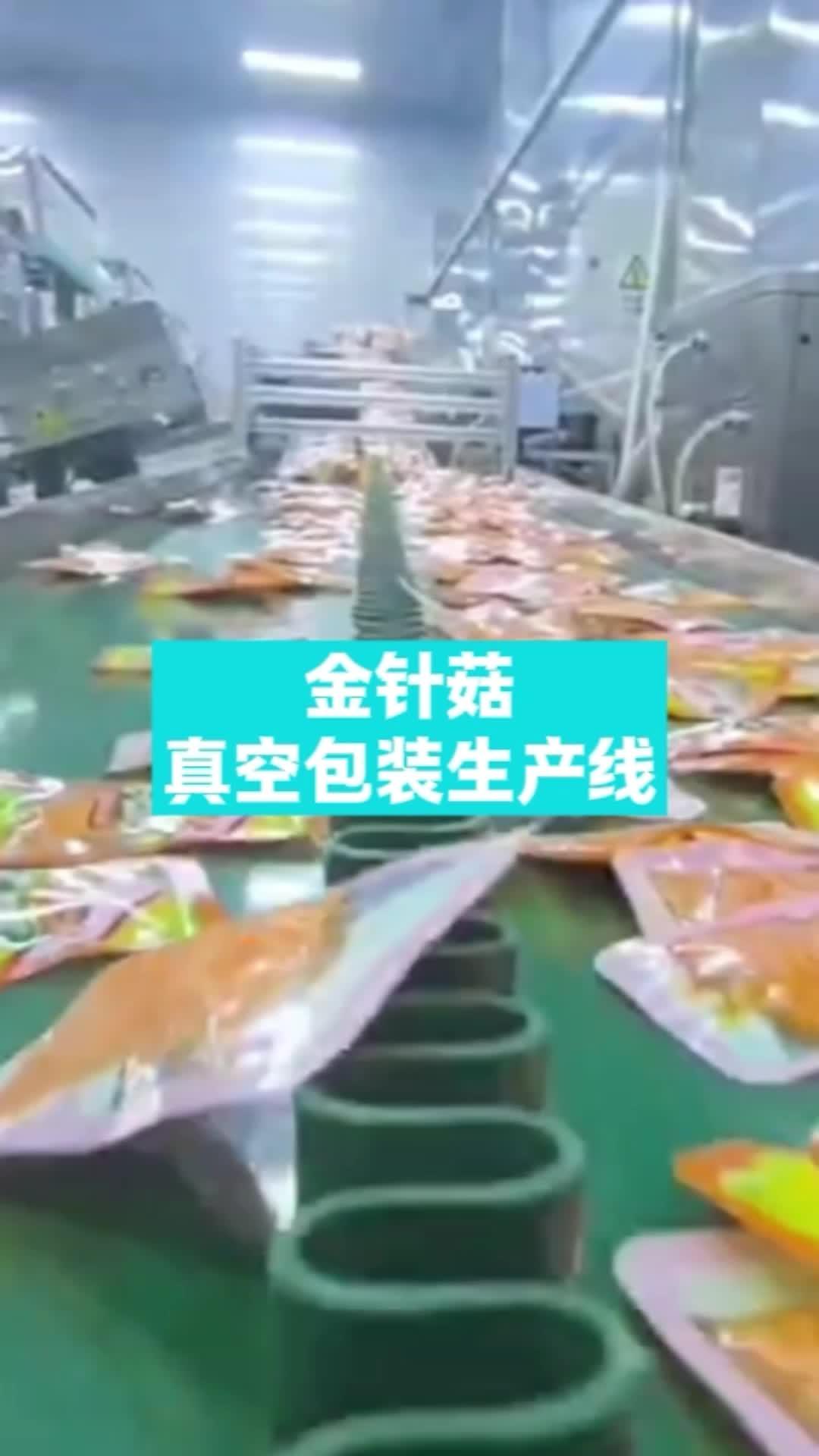 全自动食品真空包装生产线、中小型食品真空包装流水线设备、定制化真空充氮保鲜生产线、肉类海鲜