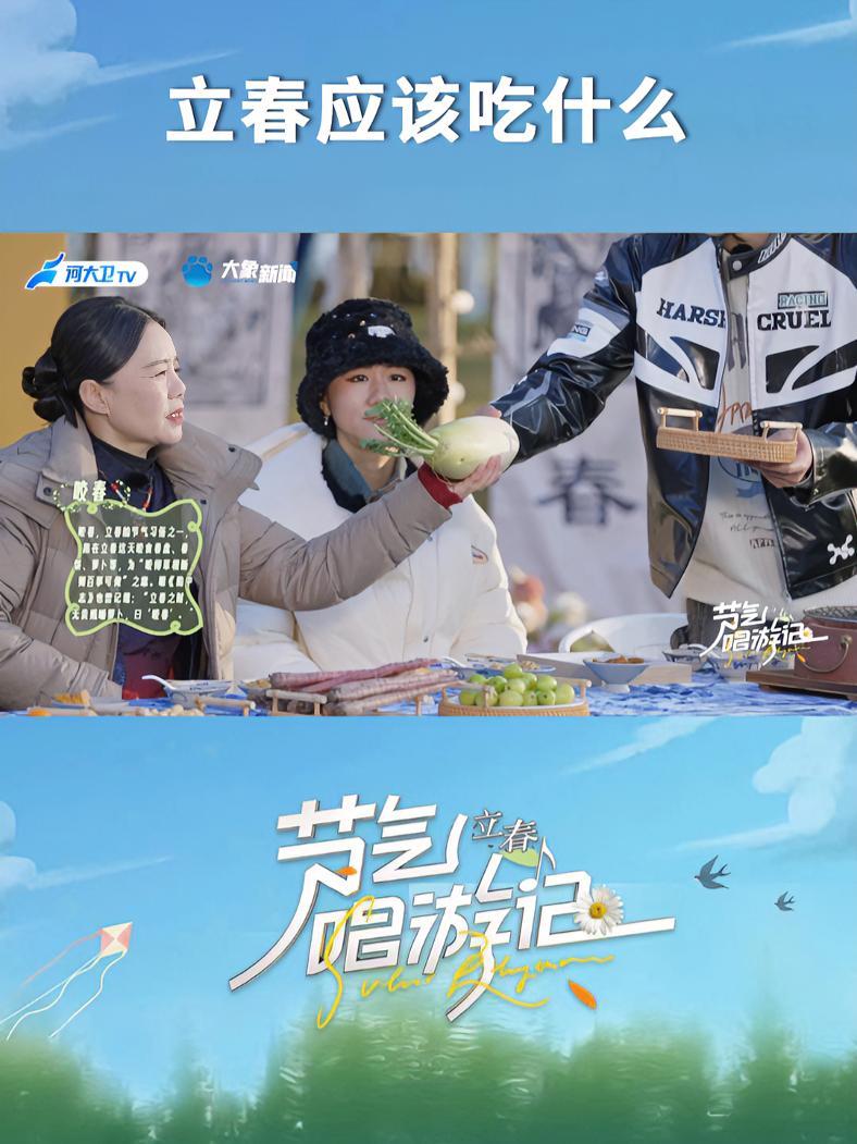 立春有哪些习俗 立春应该吃什么?@龚琳娜 说要吃“绿色”的食物!节气唱游记立春破晓音乐会 