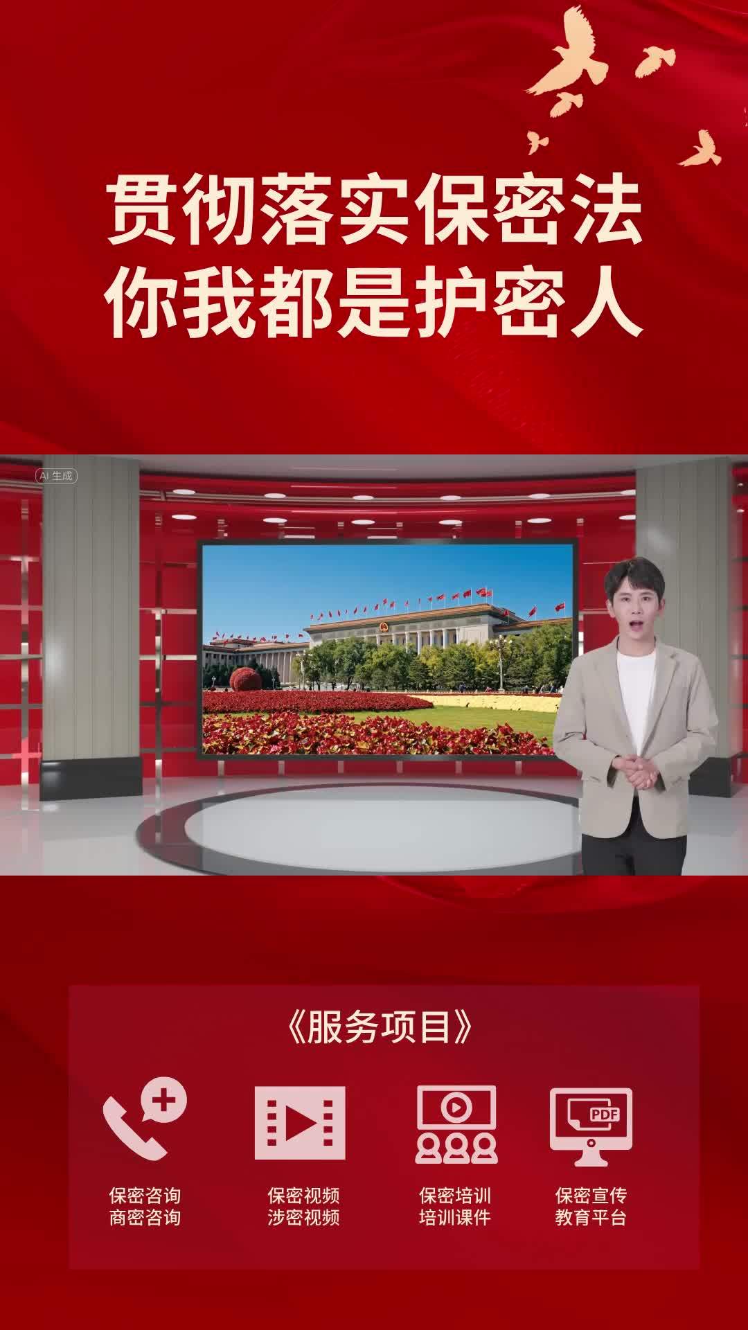 2024保密宣传月:贯彻落实保密法,你我都是护密人!均安保密特推出:保密专题培训、泄密案例