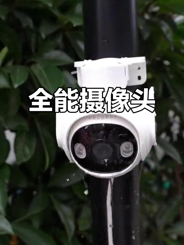 乐橙摄像头,全方位监控,防水防雷,语音回放功能强大
