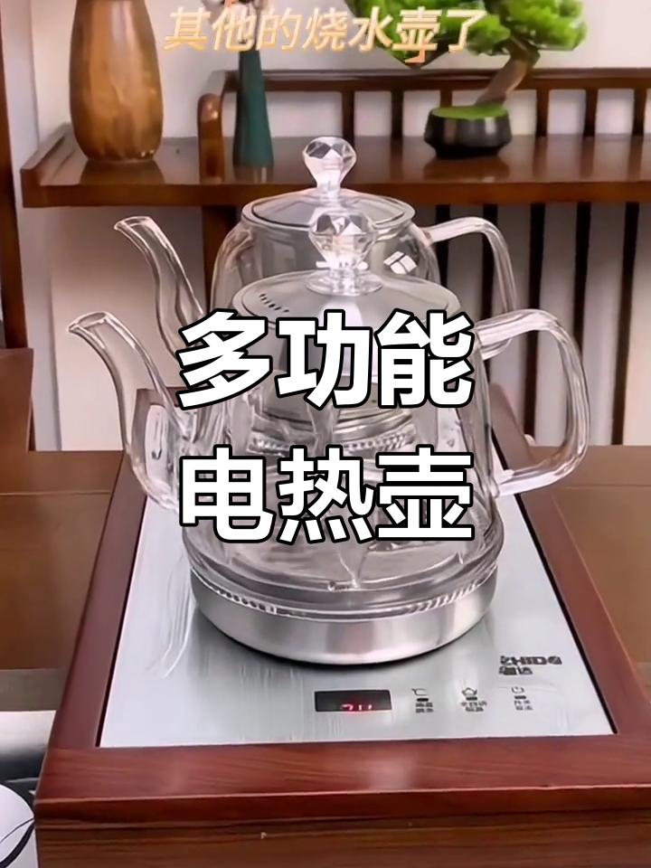 金杞电热水壶,泡茶煮水一体,便捷又实用