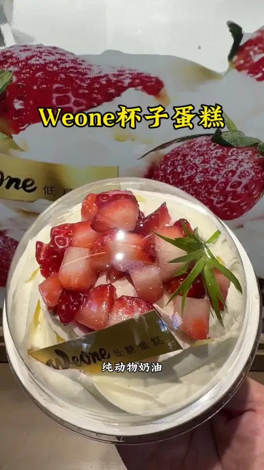 这有山低糖蛋糕老人小孩都能吃的蛋糕不仅好看还好吃