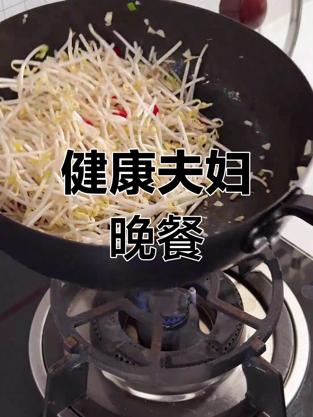 夫妻晚餐,低卡健康,红薯米饭、豆腐牛肉搭配蔬菜