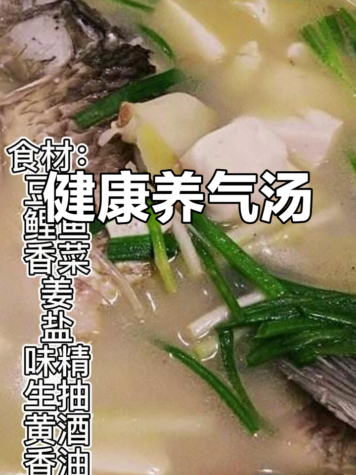 养生汤助你健康好气色