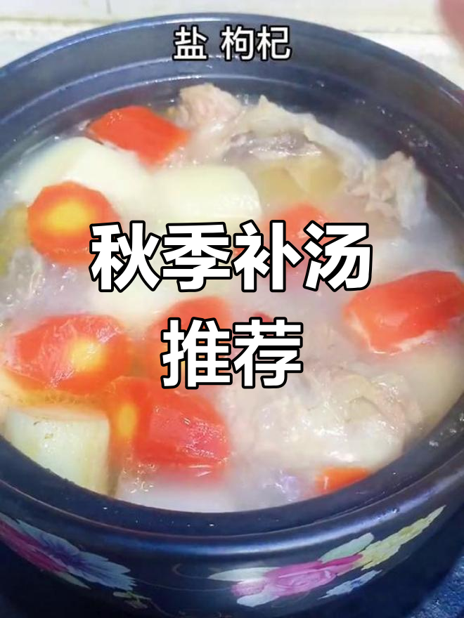 筒骨山药汤,滋补又美味
