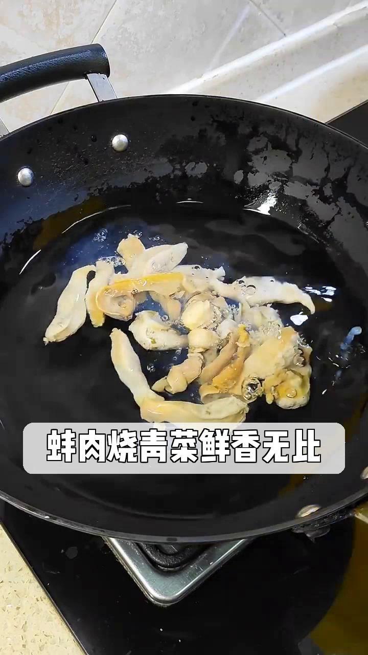 蚌肉烧青菜鲜香无比