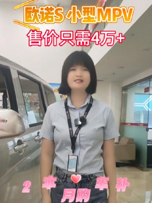 长安凯程欧诺S 2/5/7座椅灵活布局 4万+ 长安凯程超级货车节 每天推荐好车 汽车销售