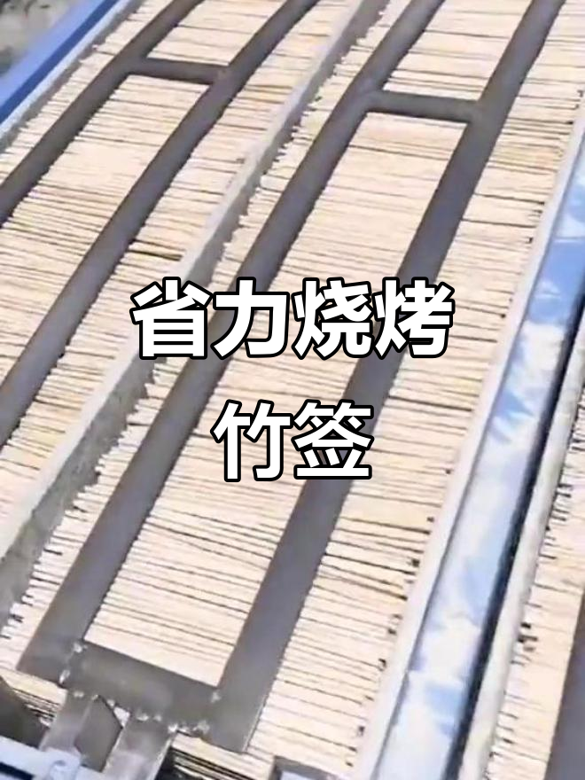 光滑烧烤竹签,轻松穿串,麻辣烫必备,价格实惠,多种尺寸可选