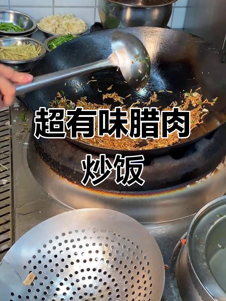 腊肉新做法,米饭配不停!这道湘菜下饭无敌