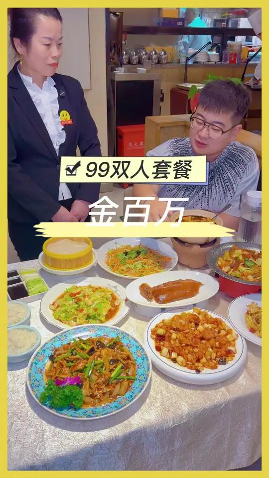 一百多就能在金百万烤鸭店吃一顿地道北京菜!