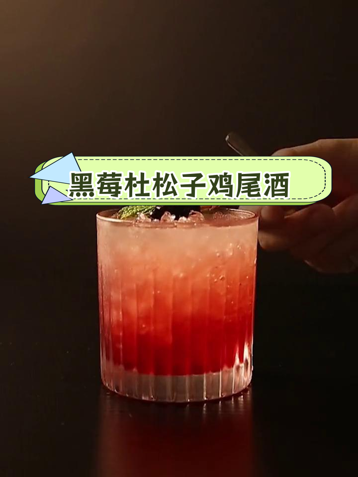 荆棘鸡尾酒的由来与材料