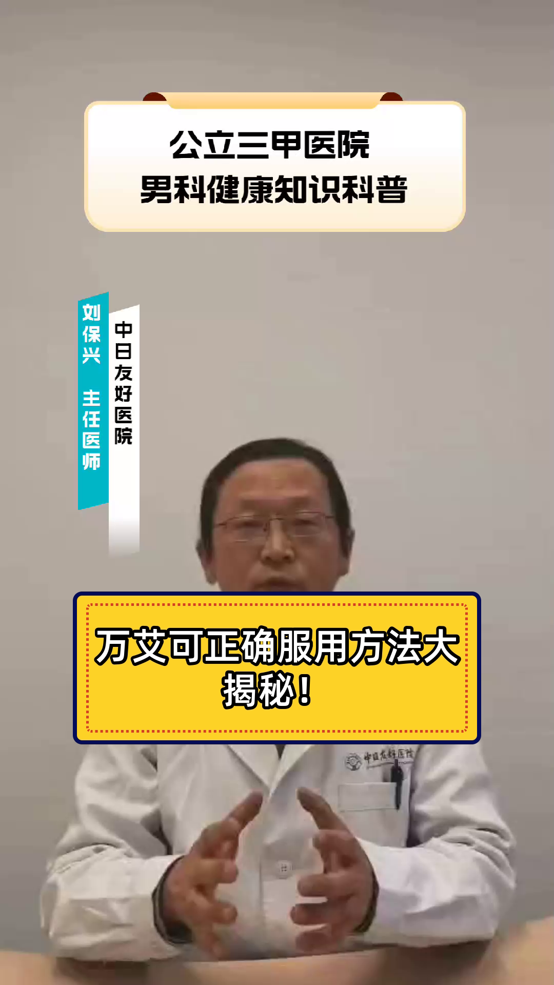 万艾可正确服用方法大揭秘!
