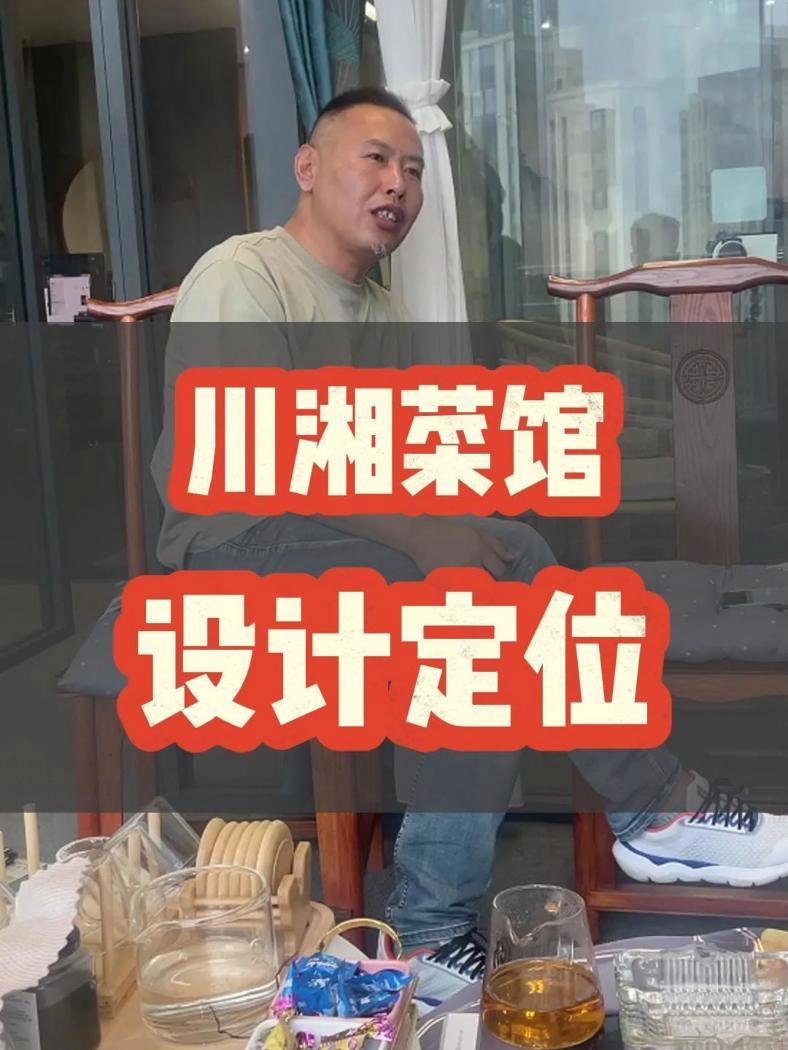 川湘融合菜馆,如何设计?川湘菜馆 餐饮设计 中餐设计 餐饮设计装修 餐饮装修设计公司