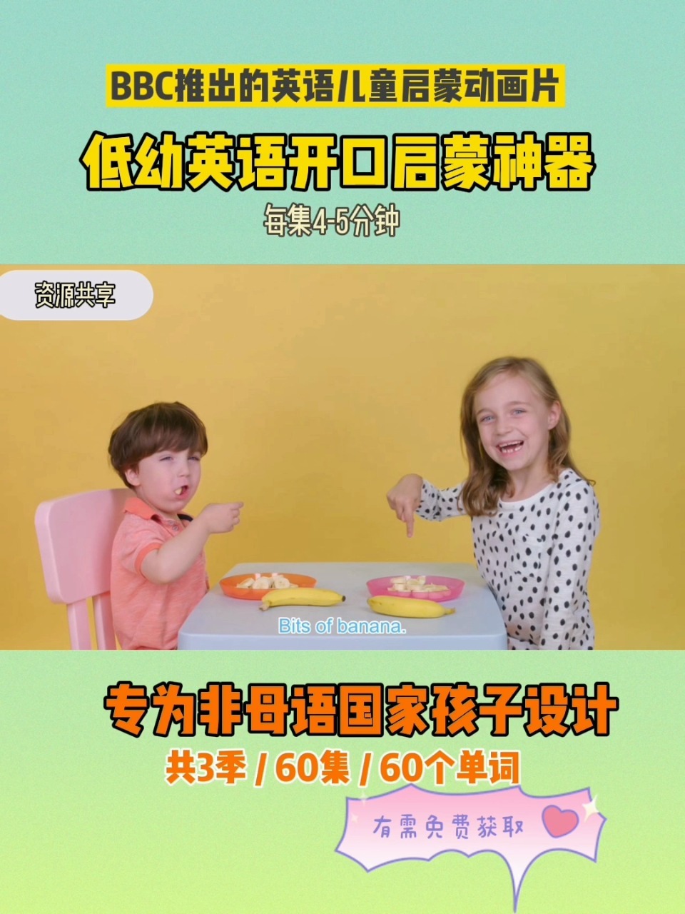 《Yakka Dee》是BBC推出的低幼启蒙动画