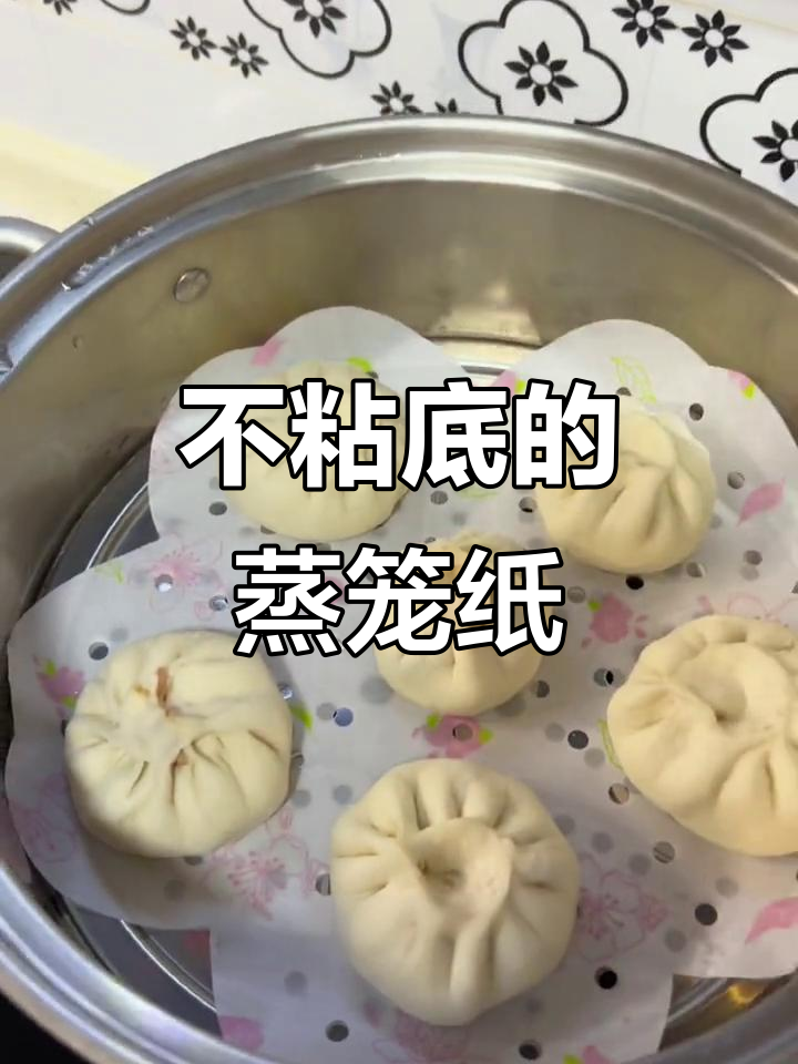 蒸包子不粘底,硅油纸让厨房更轻松