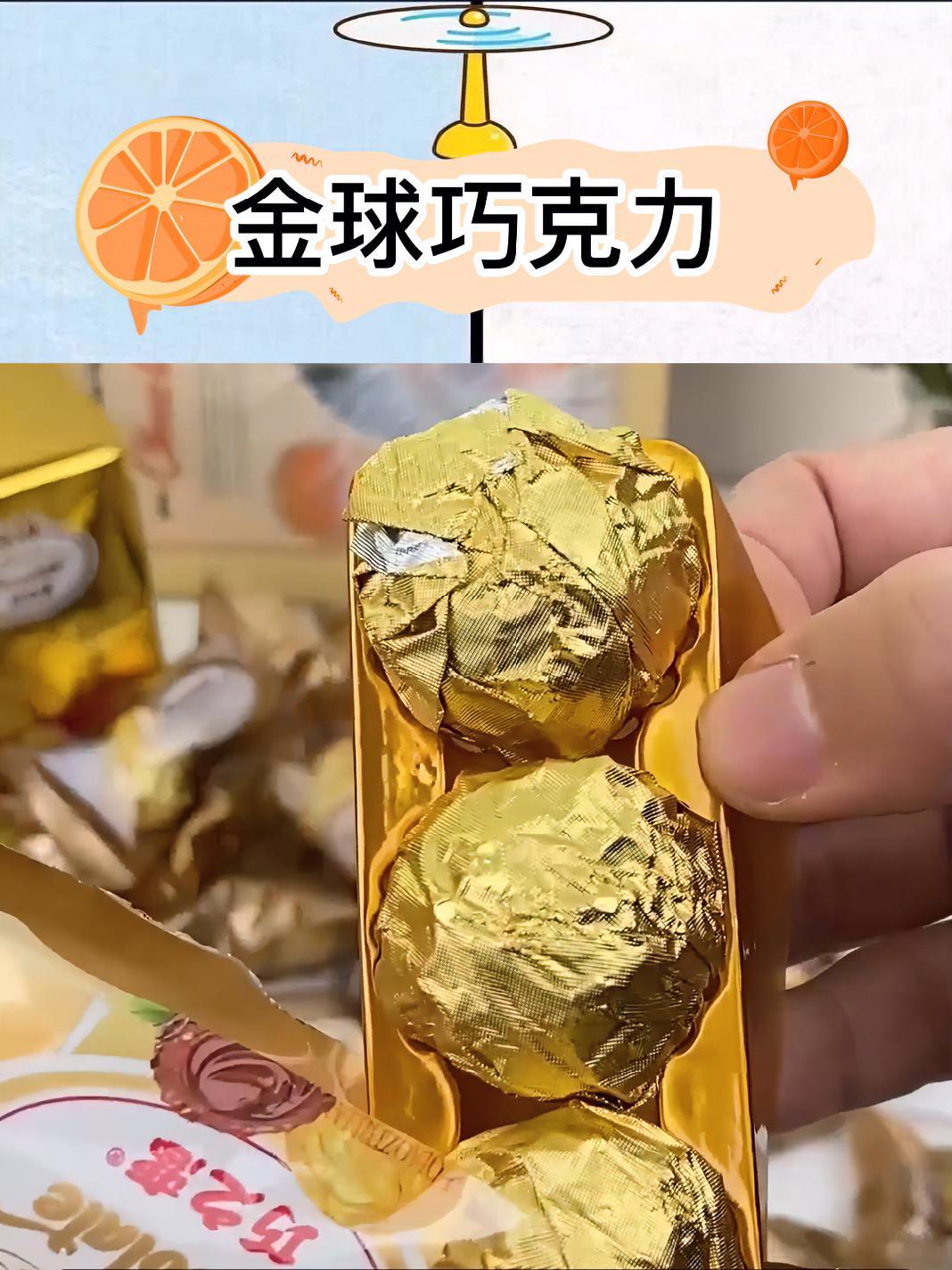 这个金沙球巧克力四层夹心,微苦微甜特别香醇,作为礼物也太适合了 主页橱窗里有同款好物 点击