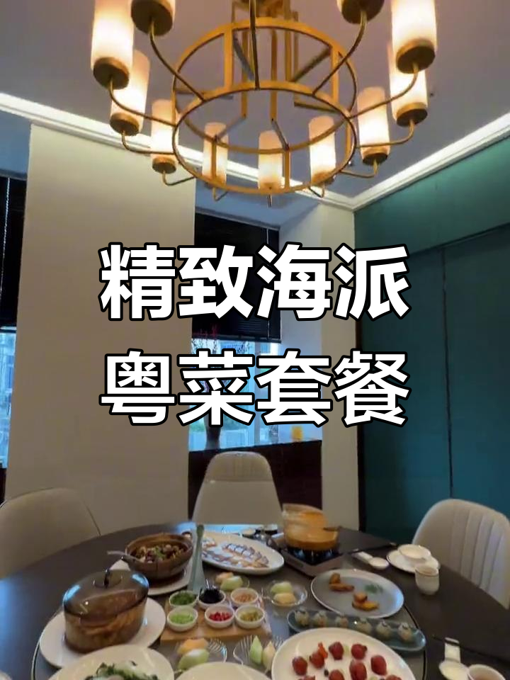海派粤味大餐,龙虾、大黄鱼等美味一网打尽
