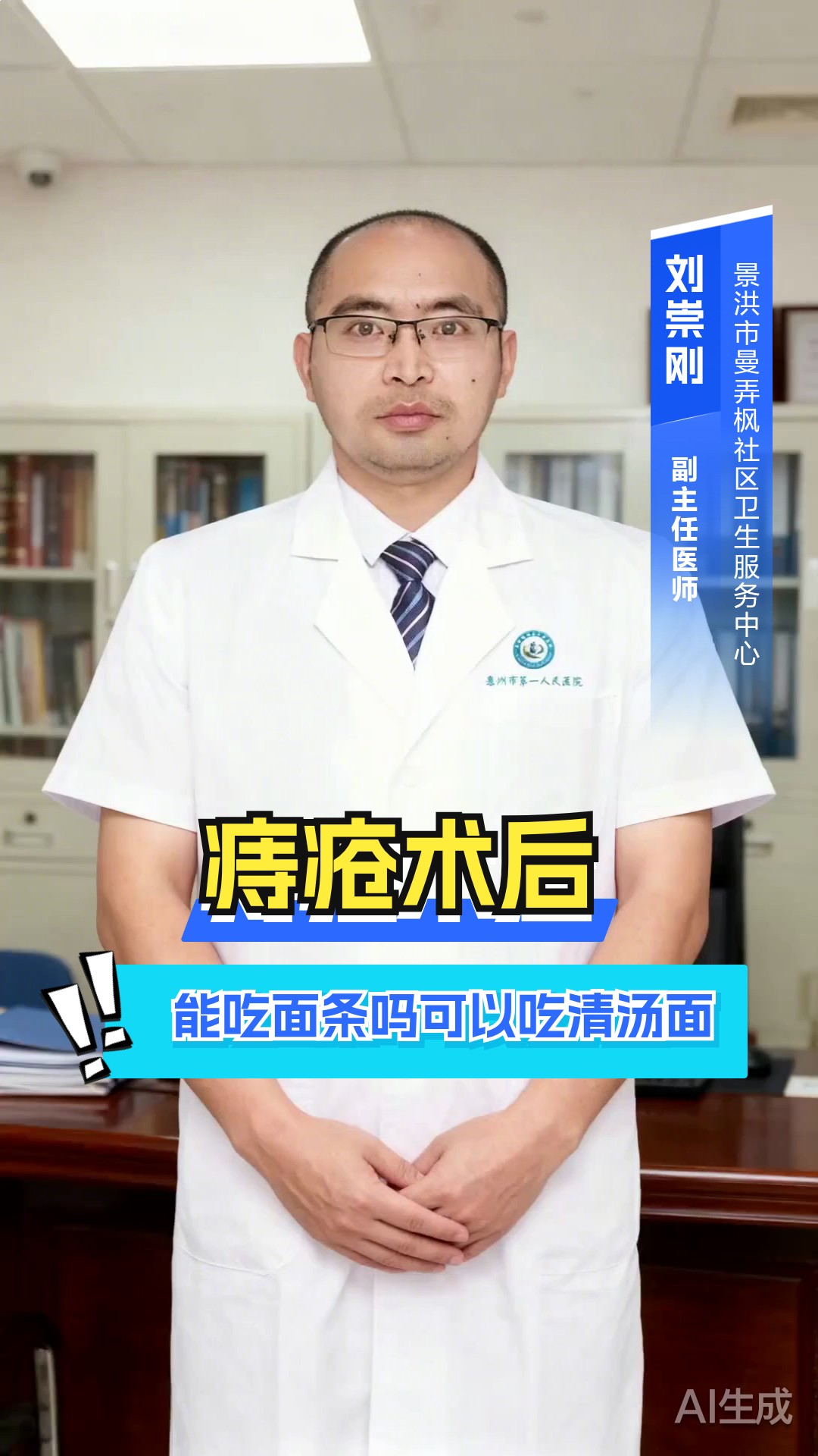 痔疮术后能吃面条吗?可以吃清汤面