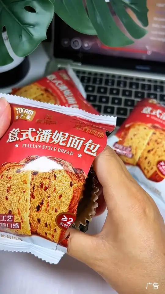 潘娜托尼 专属意大利的圣诞面包，我终于在线上找到了！口感松软不甜腻就像蛋糕一样！早餐吃什么