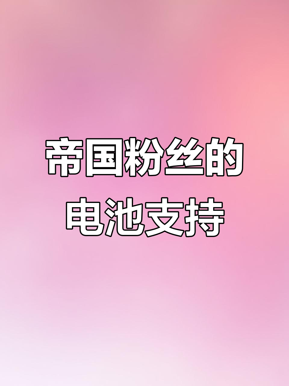 TFBOYS每家合作电池品牌,粉丝应援色太牛了!