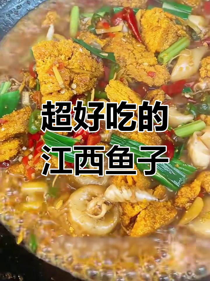 江西鱼籽鱼泡家常做法,简单又美味