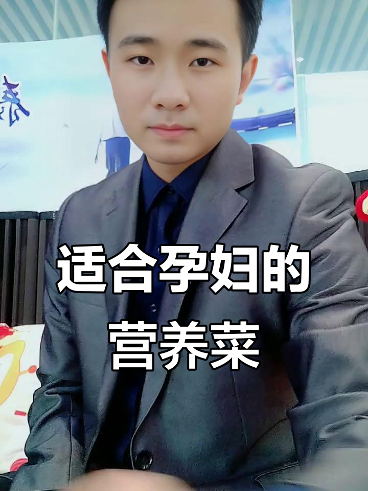 孕妇必吃营养家常菜,健康不发胖