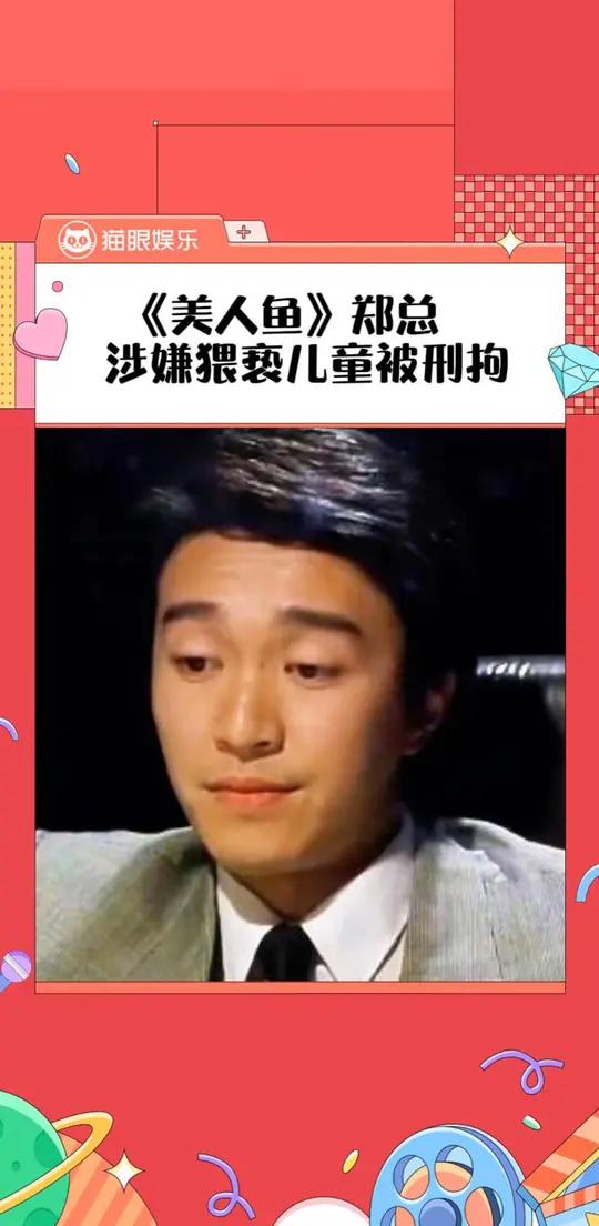 周星驰一觉醒来天塌了,《美人鱼》演员又进去一个周星驰美人鱼