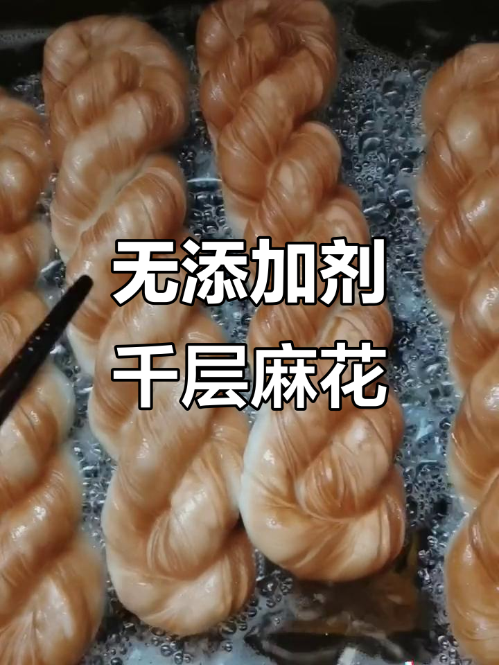 手工千层麻花半成品,早餐店、超市必备创业好选择