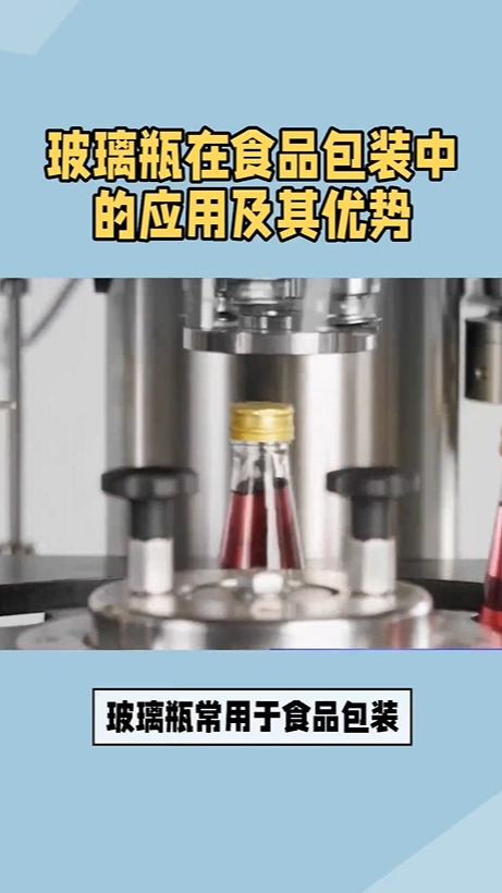 玻璃瓶有哪些经常见用途