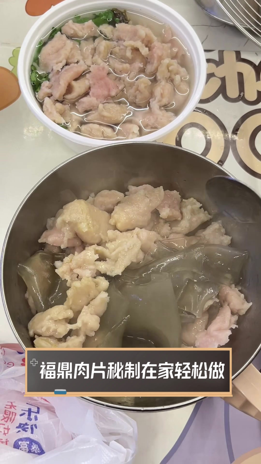 福鼎肉片秘制,在家轻松做