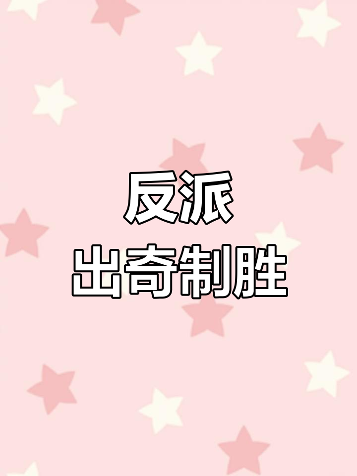 煎饼果子摊主竟是反派大boss,认亲后回报惊人