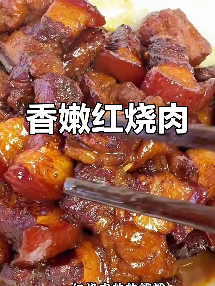 红烧肉炖豆泡,软糯入味,米饭配不停