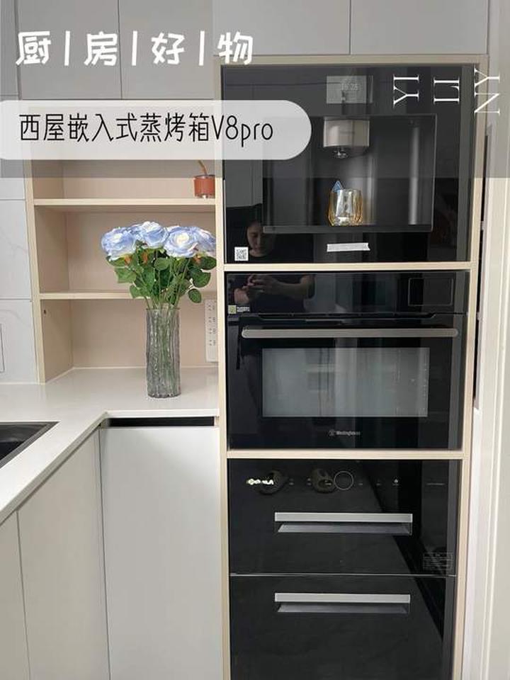 厨房小，小家电多，何不安排一台西屋嵌入式蒸烤箱