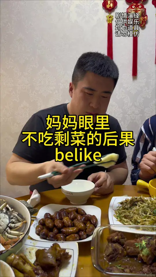 年夜饭菜单提前曝光了
