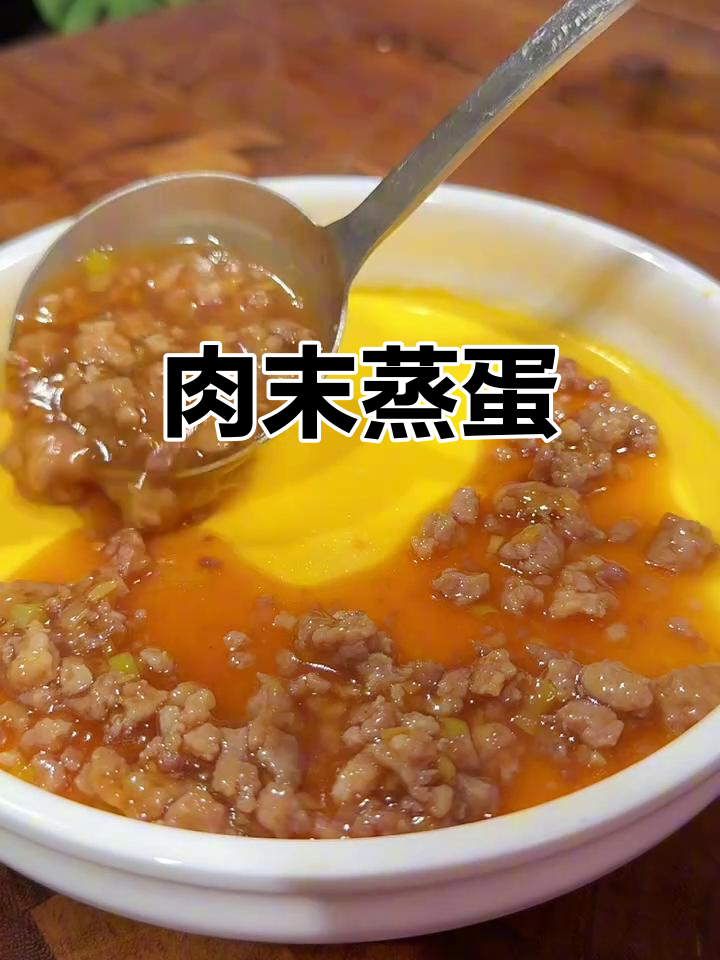 肉末鸡蛋羹,嫩滑无蜂窝,做法超简单