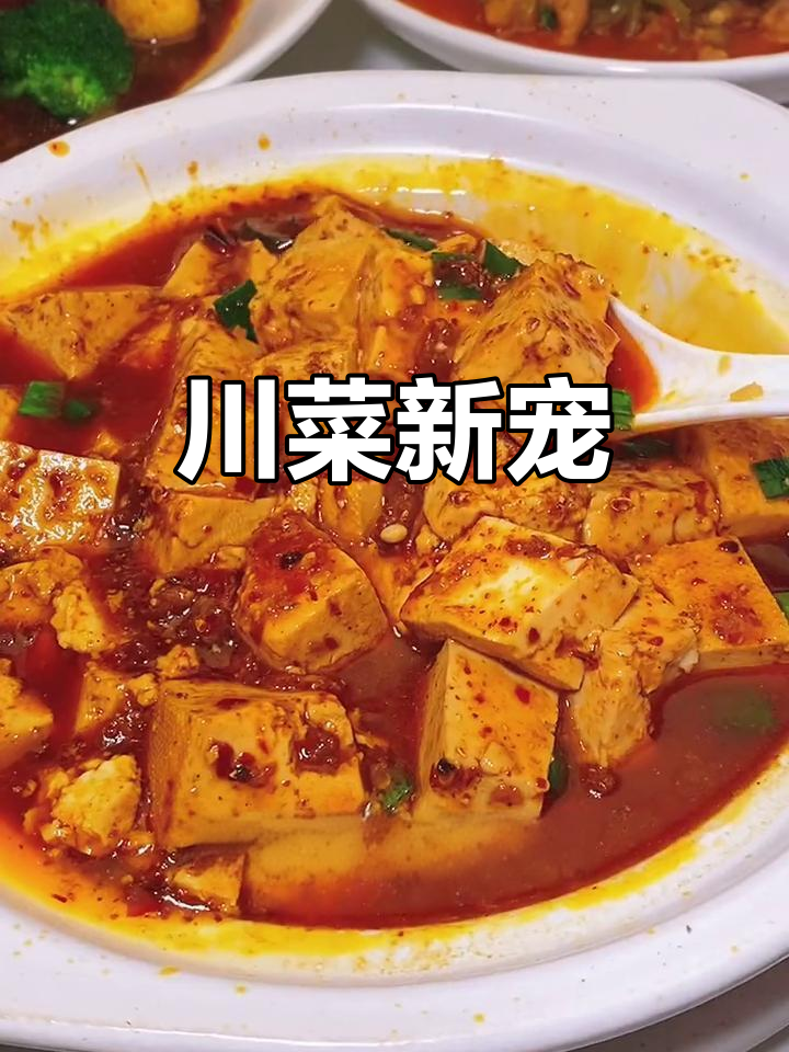 银座新晋川菜,辣味十足,面条与锅盔让人欲罢不能!