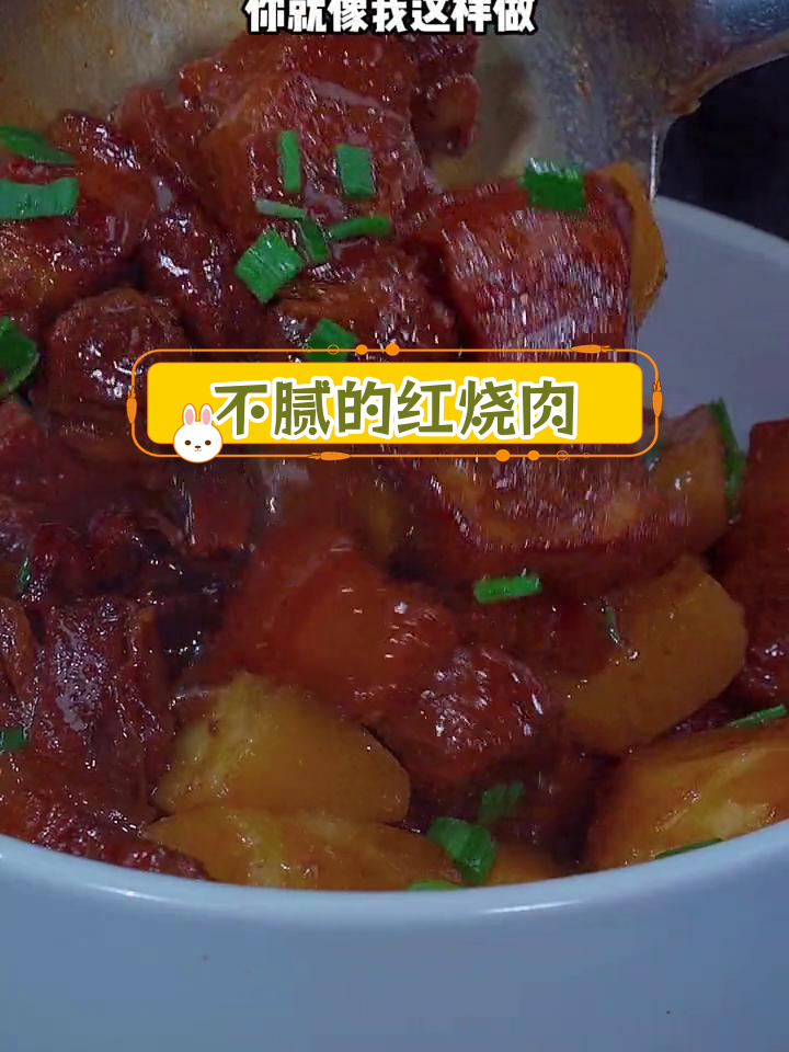 土豆红烧肉,软糯不腻的秘诀