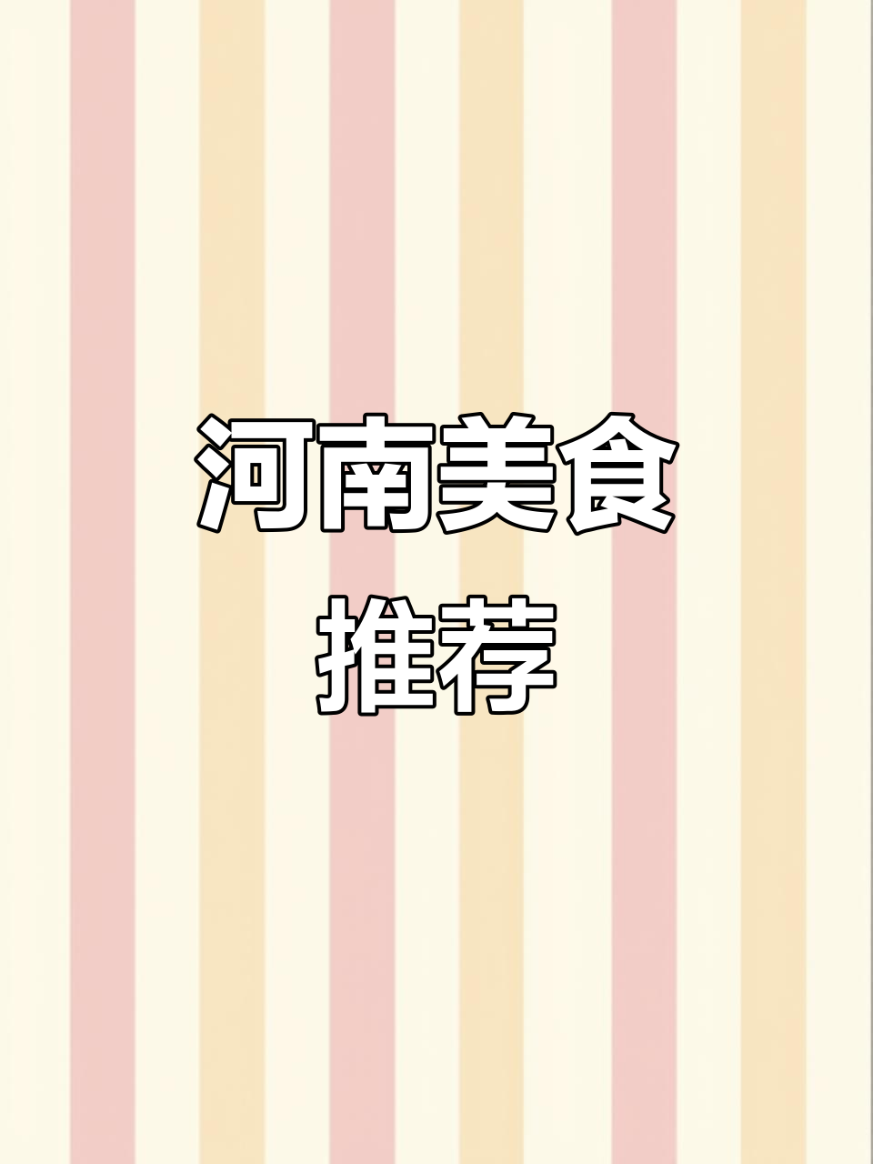 河南美味大盘鸡,烩面香浓,绝对让你回味无穷!
