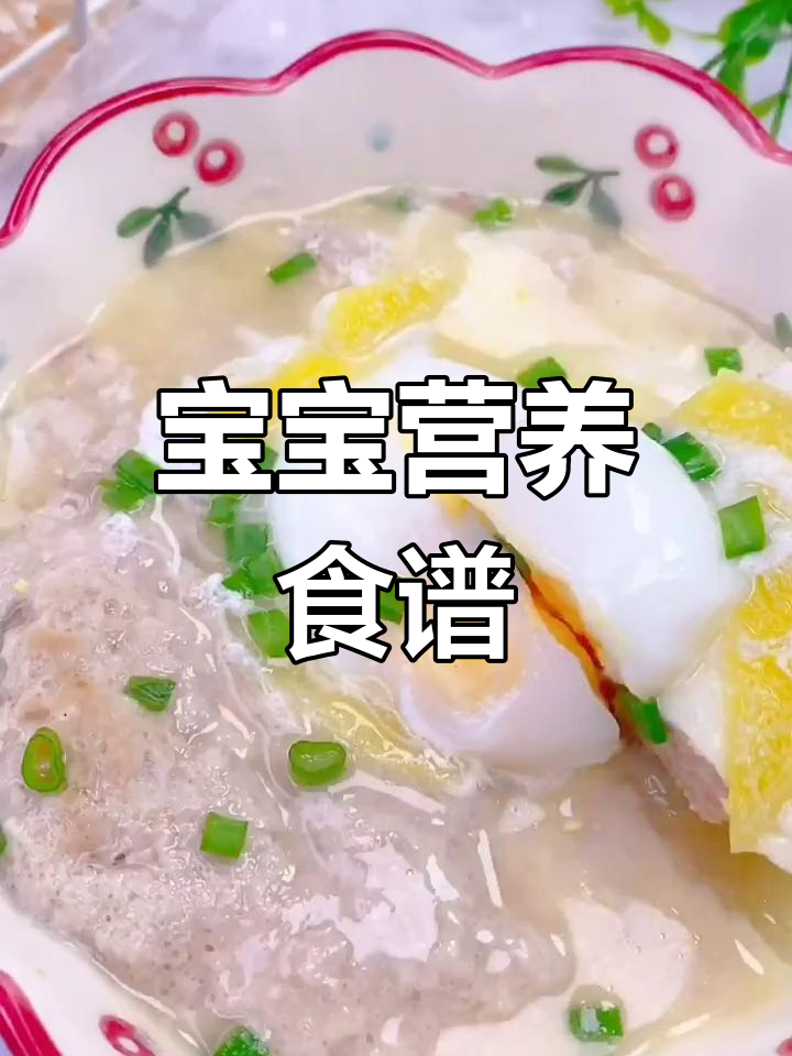 3岁宝宝营养餐:鸡蛋与肉汤,鲜嫩又健康