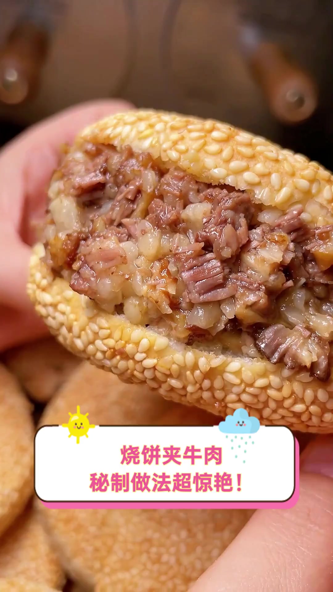 烧饼夹牛肉,秘制做法超惊艳!