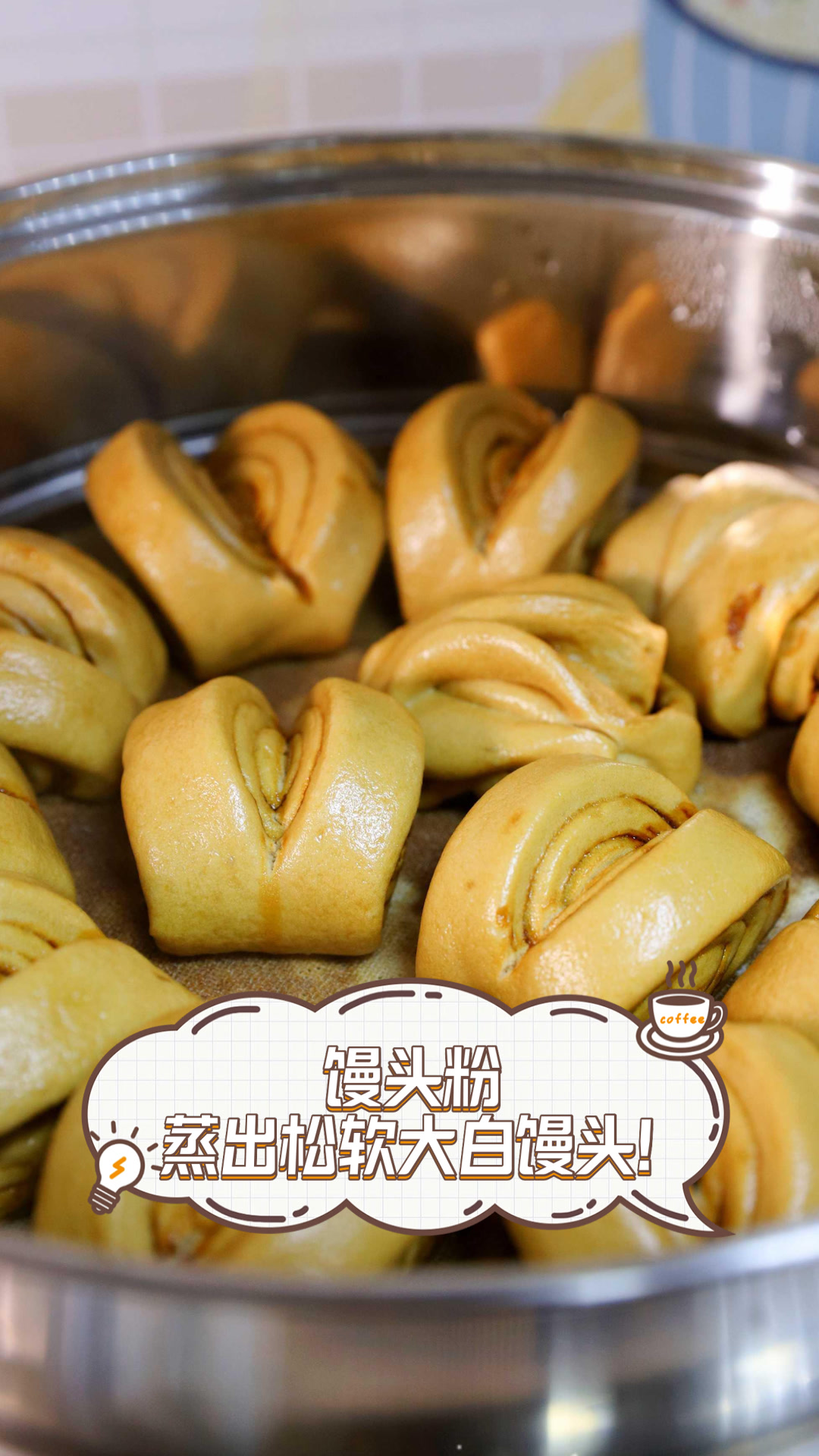 馒头粉,蒸出松软大白馒头!