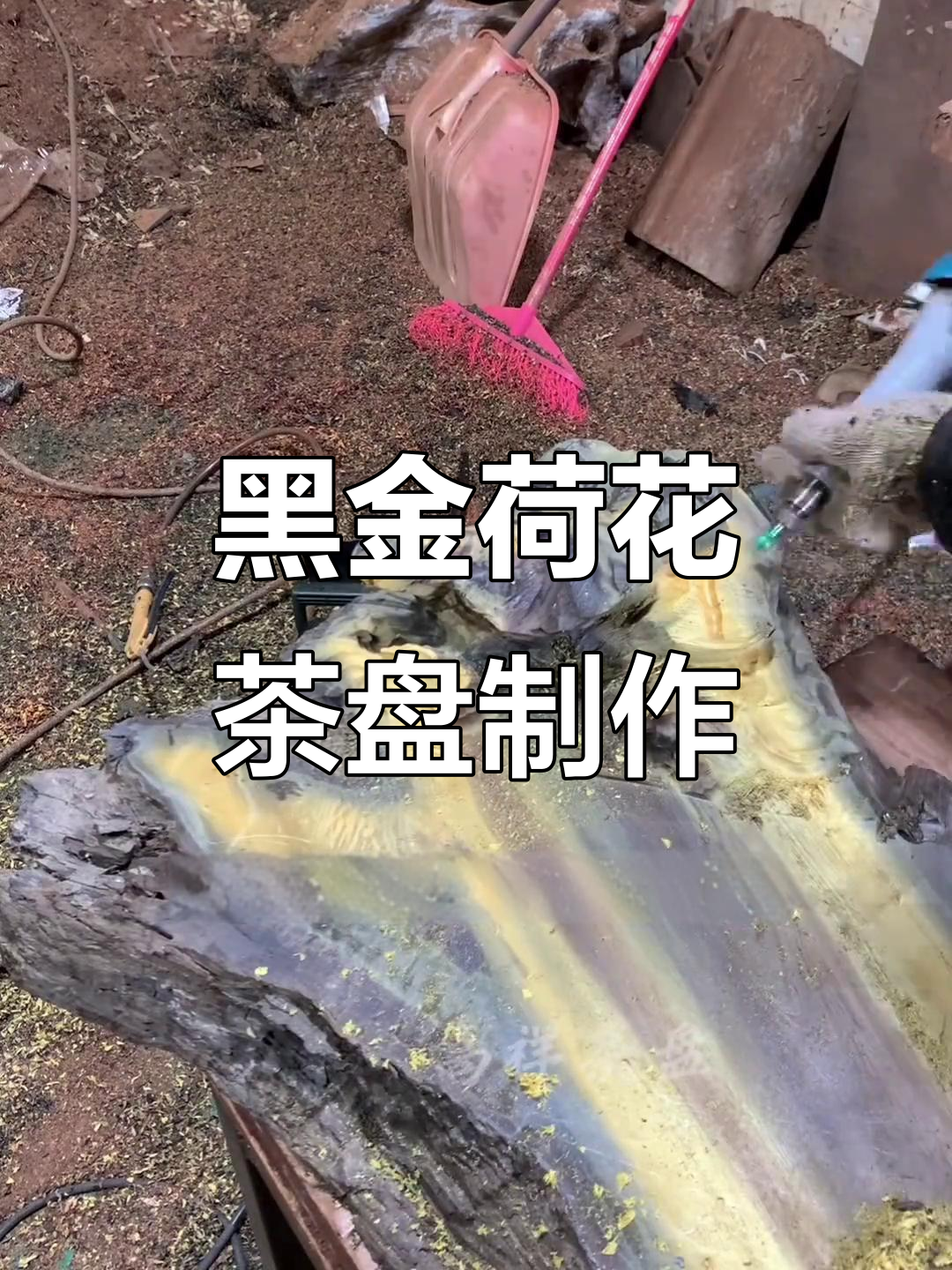 金丝楠木雕刻荷叶金鱼,黑金色惊艳效果揭秘