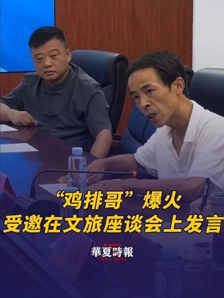 6元的鸡排,600元的服务!“鸡排哥”爆火,成当地文旅推介官 9月28日,“鸡排哥”李俊永